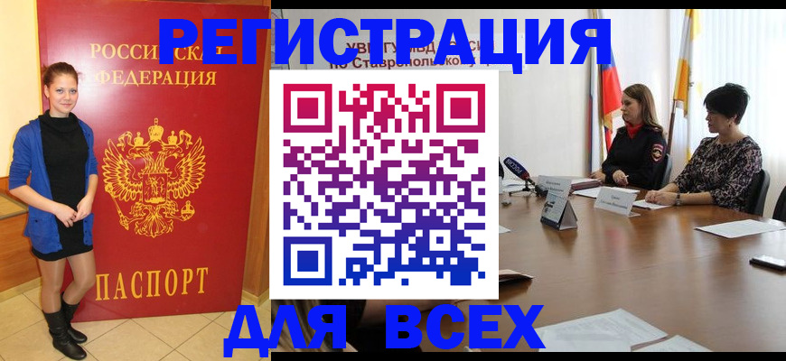 временная регистрация недорого в Усолье-Сибирском