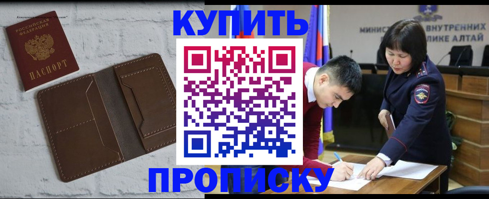 где прописаться в Усолье-Сибирском