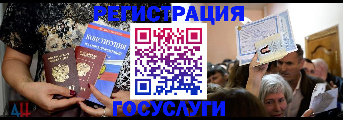 временная регистрация для школы в Усолье-Сибирском