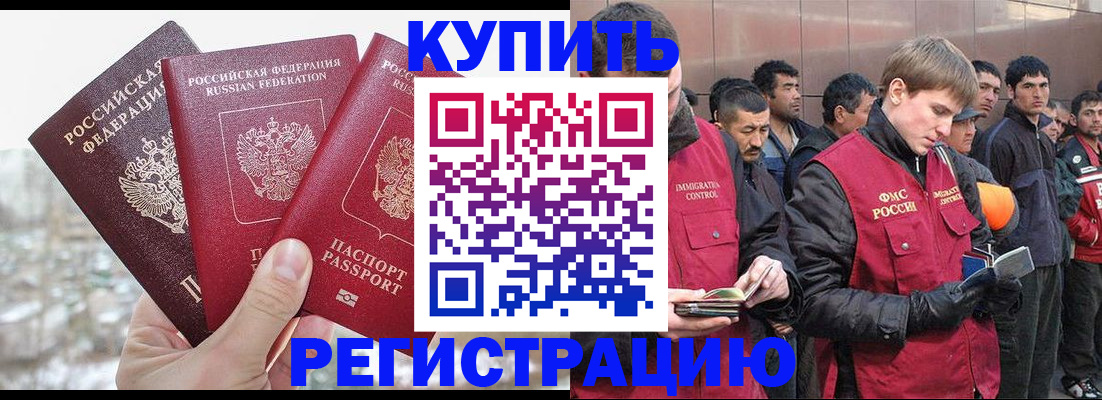 временная регистрация адрес в Усолье-Сибирском